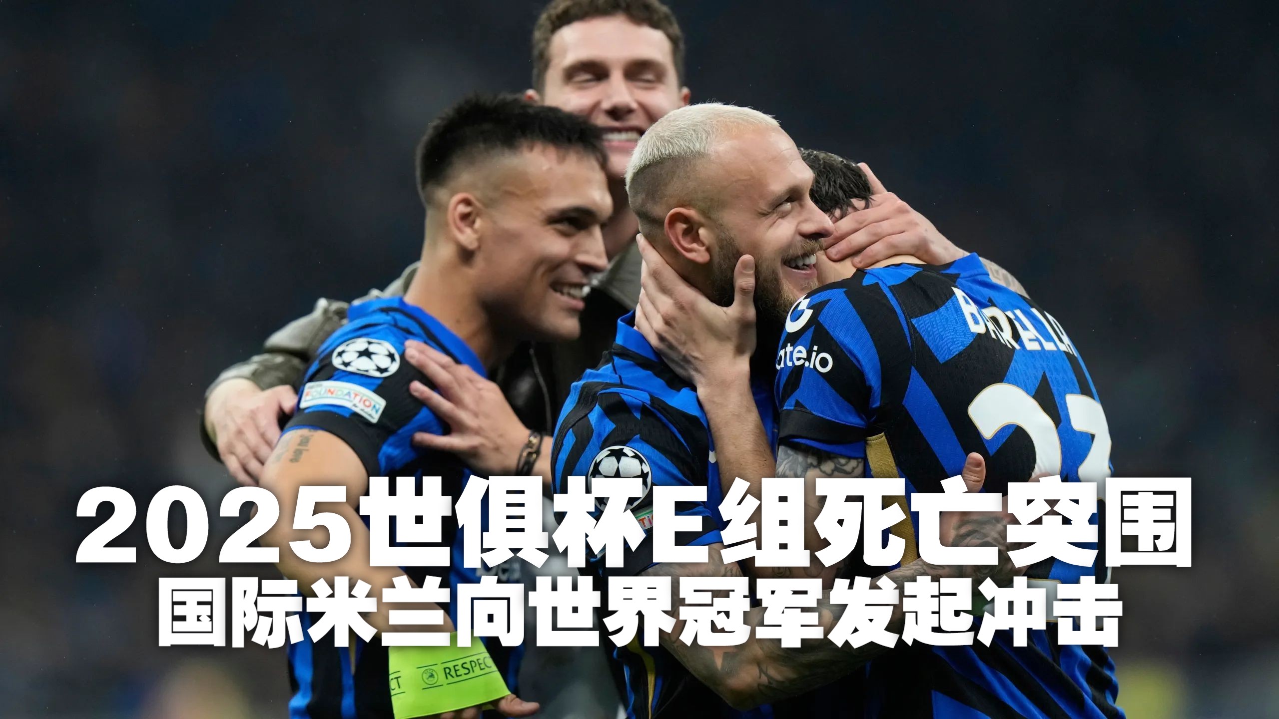 详细阅读:爱游戏入口-国际米兰内部会议纪要流出——清晨复出首秀;NBA常规赛使命明确;球队文化再被提及的简单介绍-爱游戏入口 爱游戏入口-国际米兰内部会议纪要流出——清晨复出首秀;NBA常规赛使命明确;球队文化再被提及的简单介绍-爱游戏入口