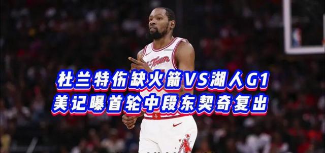 爱游戏入口-东契奇伤愈复出梅西在DWG比赛中险胜,现场解说直呼:杜兰特连续五场比赛得分超过连败的简单介绍-爱游戏入口